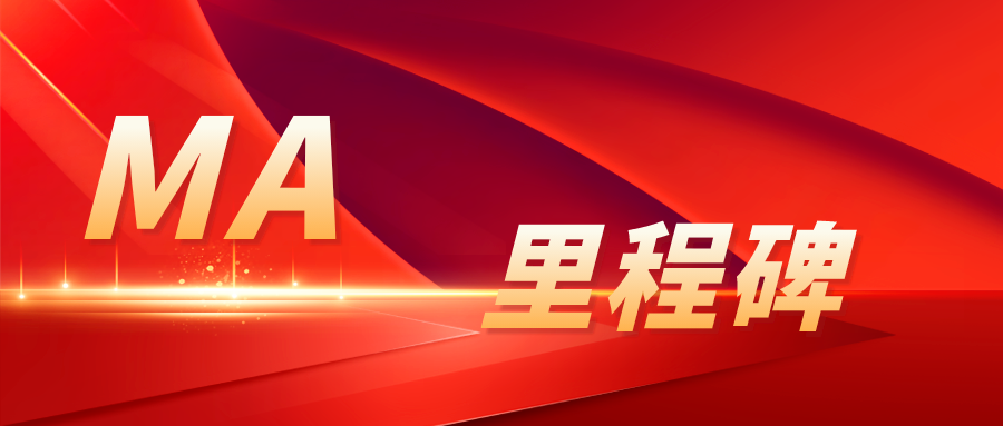 MA里程碑 | 眼底AI輔助診斷軟件臨床試驗(yàn)正式啟動